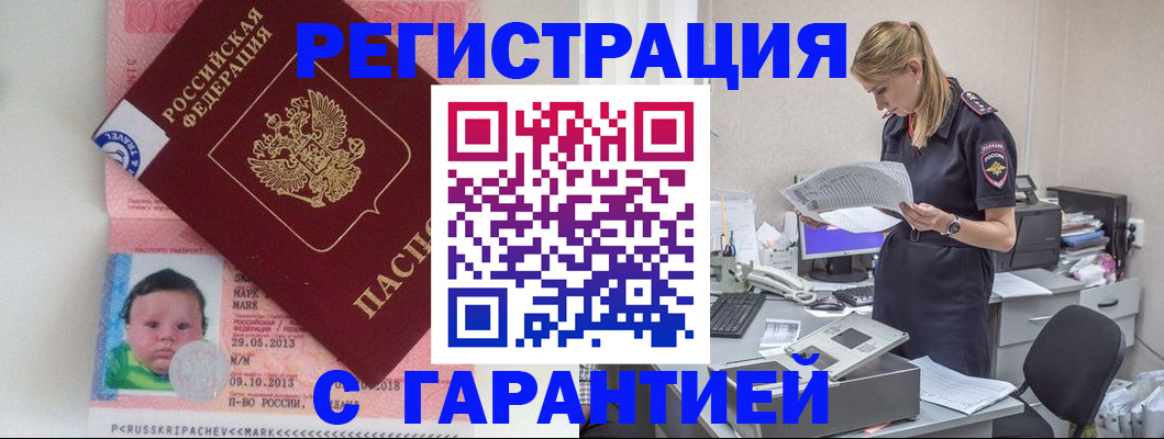 прописка регистрация в Нижнеудинске