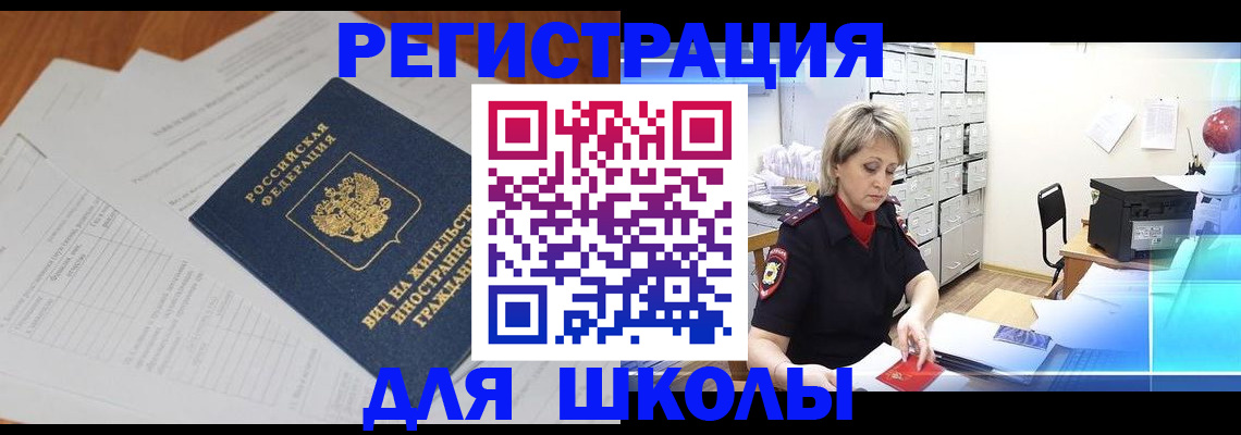 прописка для военкомата в Нижнеудинске